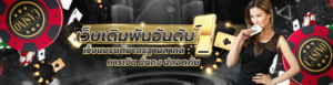 ทางเข้าAJMBET123