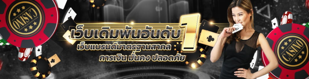ทางเข้าAJMBET123